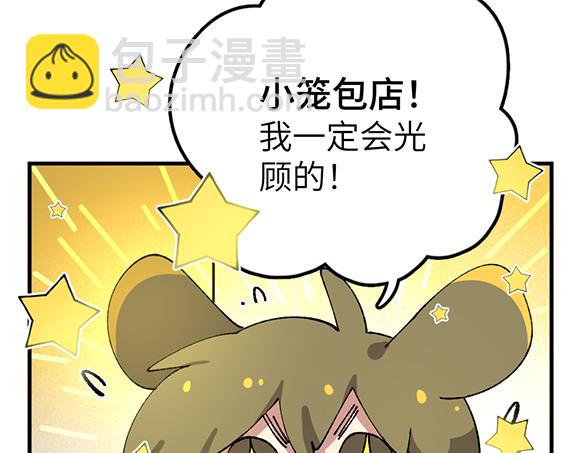 🍜哑舍动物园 第六十三章 第16页