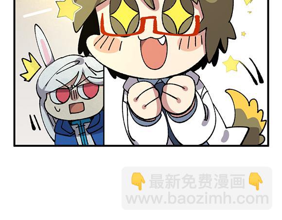 🍜哑舍动物园 第六十三章 第17页