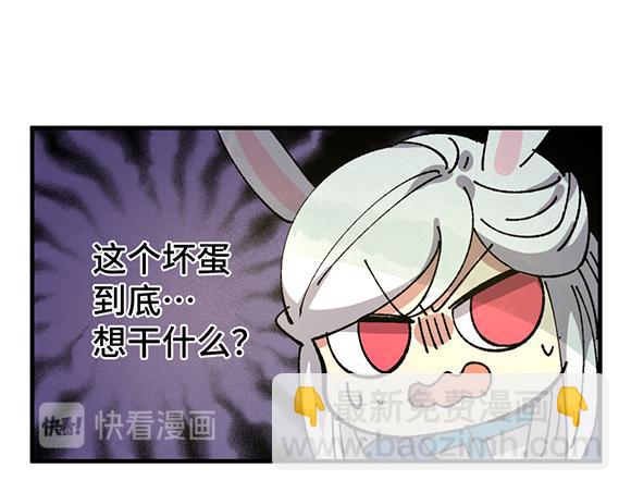 🍜哑舍动物园 第六十三章 第18页