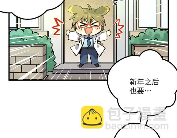 🍜哑舍动物园 第六十三章 第4页