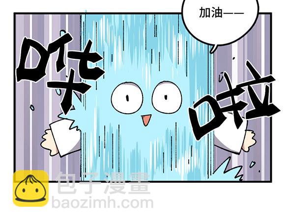 🍜哑舍动物园 第六十三章 第5页