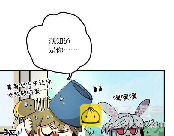 🍜哑舍动物园 第六十三章 第6页