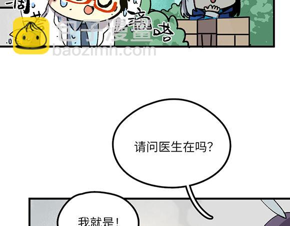 🍜哑舍动物园 第六十三章 第7页