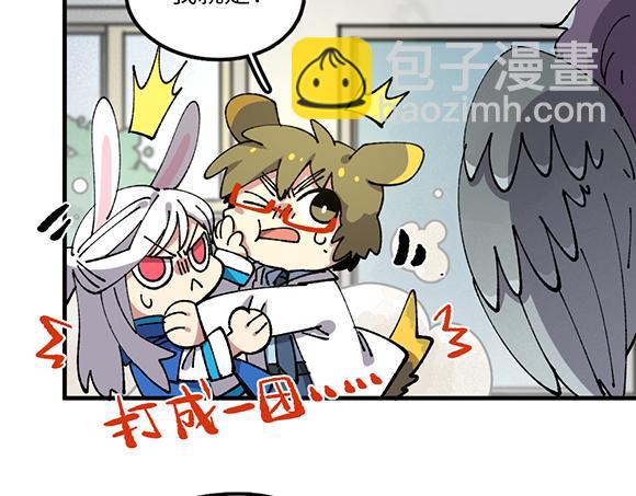 🍜哑舍动物园 第六十三章 第8页