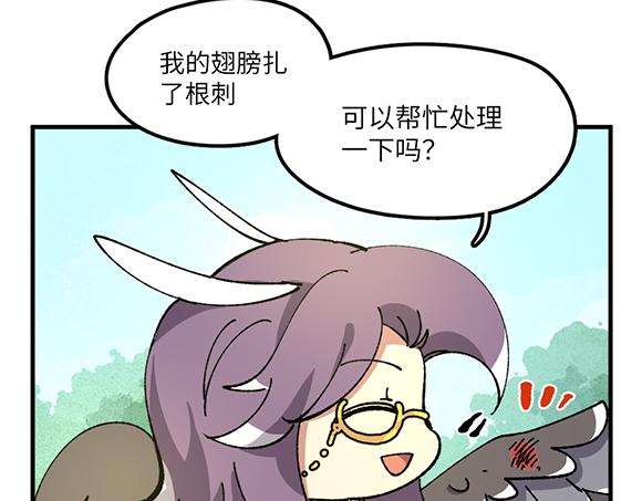 🍜哑舍动物园 第六十三章 第9页