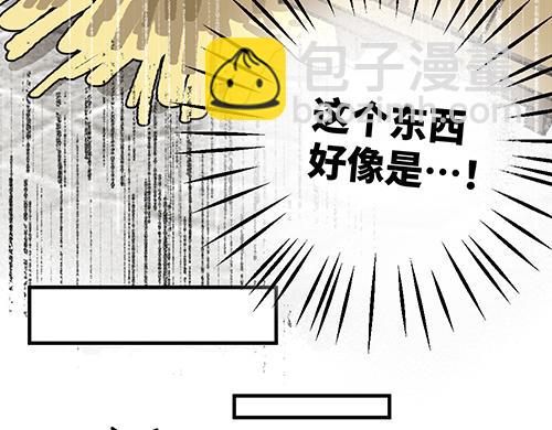 🍜哑舍动物园 第六十五章 第12页