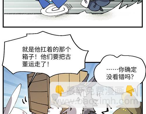 🍜哑舍动物园 第六十五章 第15页