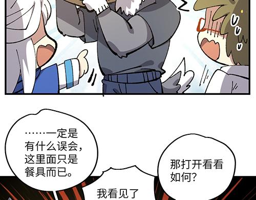 🍜哑舍动物园 第六十五章 第16页