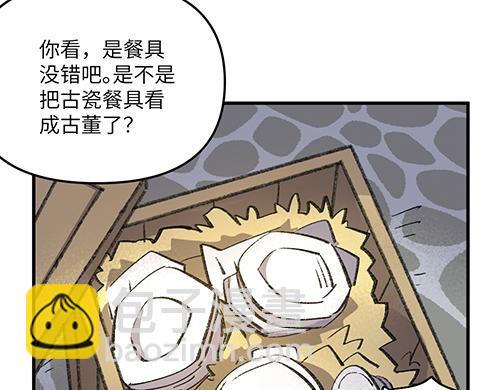 🍜哑舍动物园 第六十五章 第18页