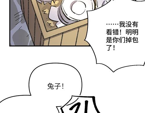 🍜哑舍动物园 第六十五章 第19页