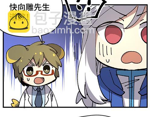 🍜哑舍动物园 第六十五章 第20页