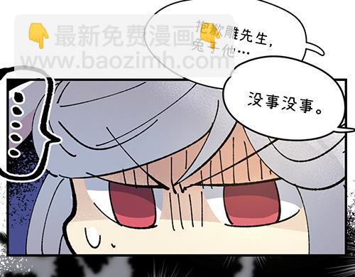 🍜哑舍动物园 第六十五章 第21页
