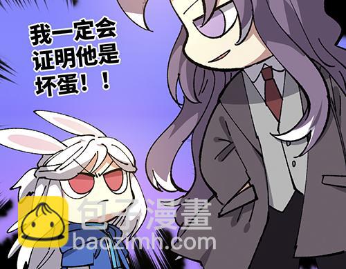 🍜哑舍动物园 第六十五章 第23页