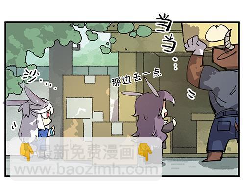 🍜哑舍动物园 第六十五章 第3页