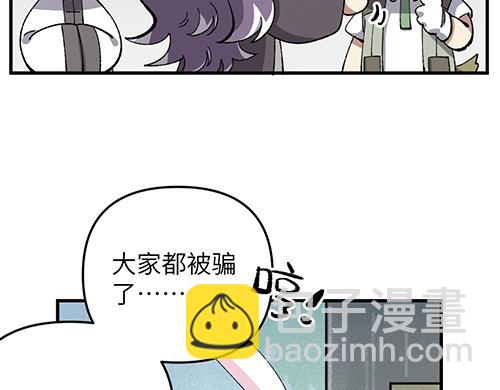 🍜哑舍动物园 第六十五章 第5页