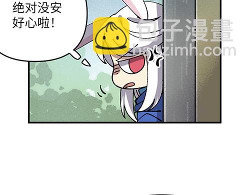 🍜哑舍动物园 第六十五章 第6页