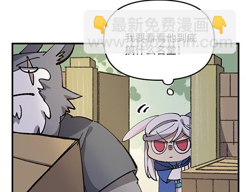 🍜哑舍动物园 第六十五章 第7页