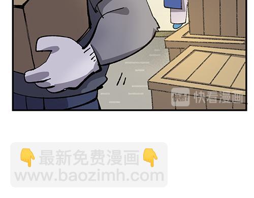 🍜哑舍动物园 第六十五章 第8页
