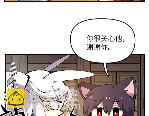 🍜哑舍动物园 第六十七章 第10页