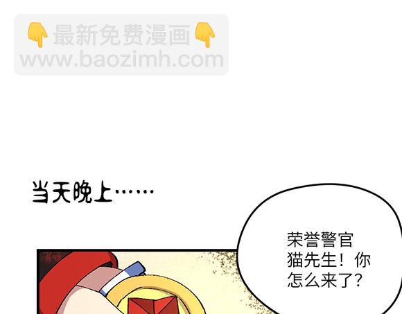🍜哑舍动物园 第六十七章 第14页