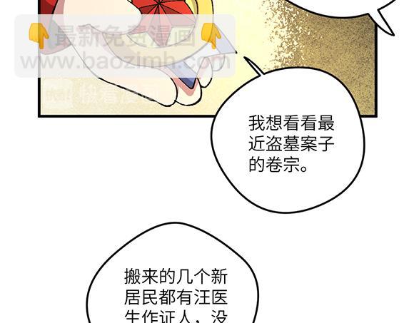 🍜哑舍动物园 第六十七章 第15页