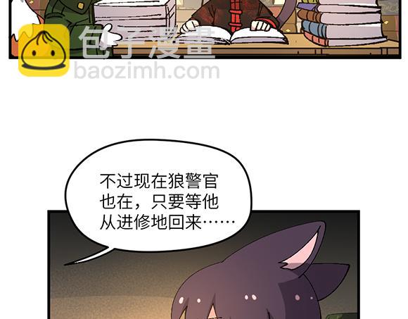 🍜哑舍动物园 第六十七章 第17页