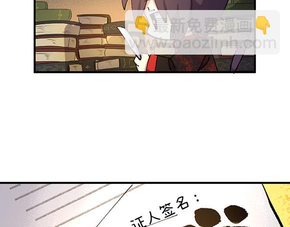 🍜哑舍动物园 第六十七章 第18页