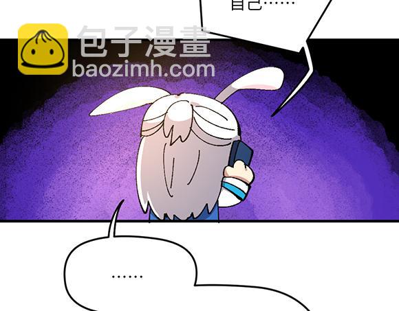 🍜哑舍动物园 第六十七章 第4页