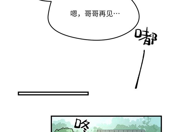 🍜哑舍动物园 第六十七章 第5页