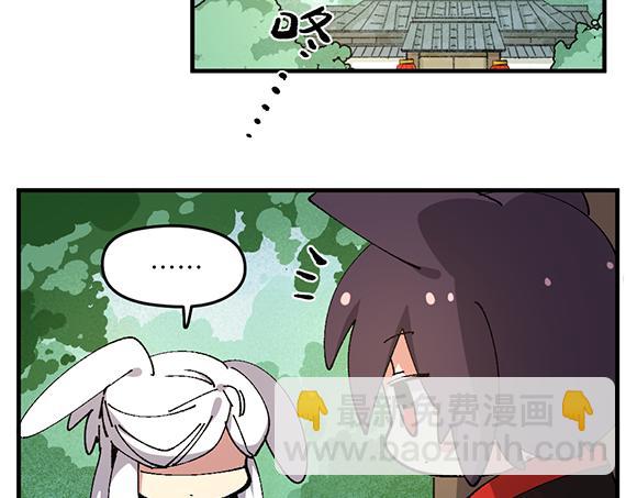 🍜哑舍动物园 第六十七章 第6页