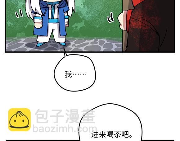 🍜哑舍动物园 第六十七章 第7页