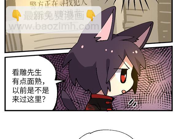 🍜哑舍动物园 第六十九章 第12页