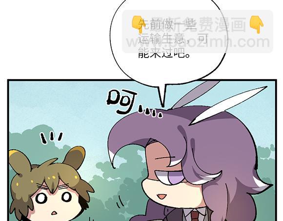 🍜哑舍动物园 第六十九章 第13页