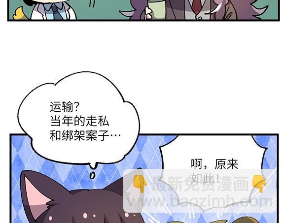 🍜哑舍动物园 第六十九章 第14页