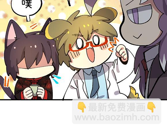 🍜哑舍动物园 第六十九章 第17页