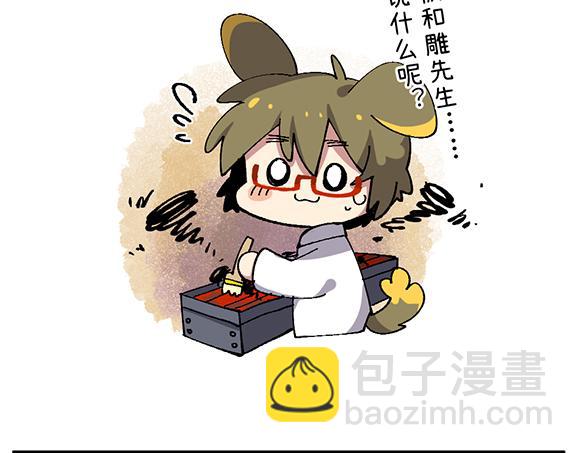 🍜哑舍动物园 第六十九章 第3页