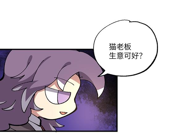 🍜哑舍动物园 第六十九章 第5页