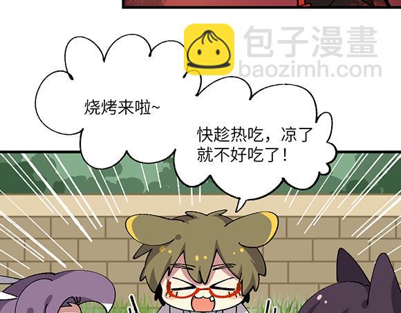 🍜哑舍动物园 第六十九章 第7页