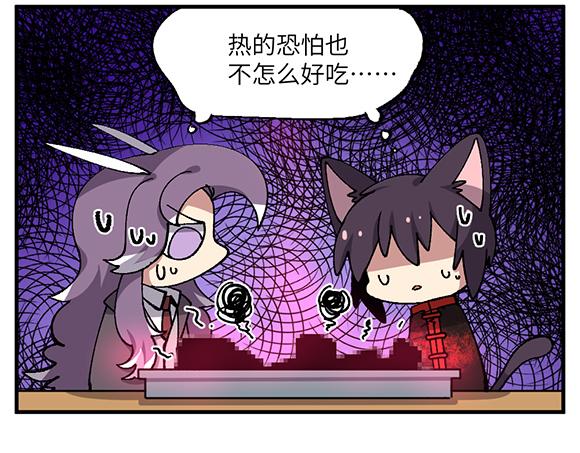 🍜哑舍动物园 第六十九章 第9页