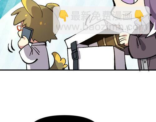 🍜哑舍动物园 第七十一章 第10页