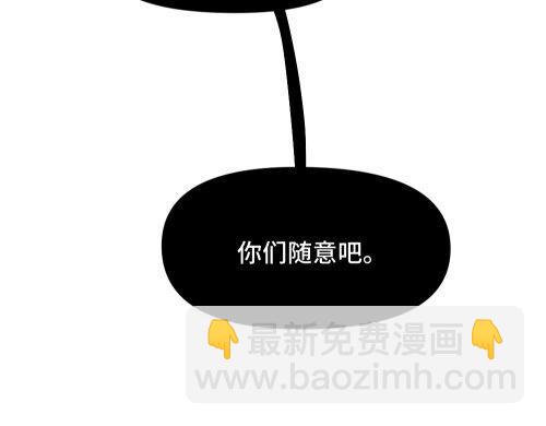 🍜哑舍动物园 第七十一章 第13页