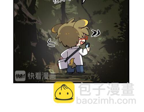 🍜哑舍动物园 第七十一章 第16页