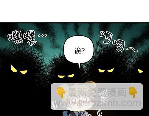 🍜哑舍动物园 第七十一章 第17页