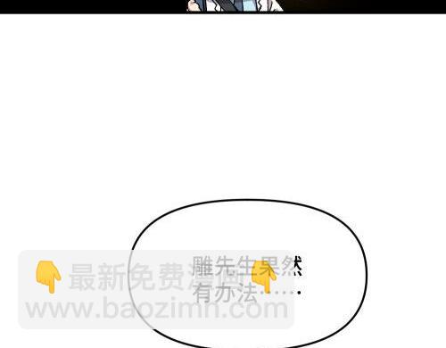 🍜哑舍动物园 第七十一章 第18页