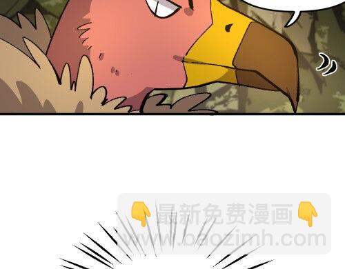 🍜哑舍动物园 第七十一章 第21页