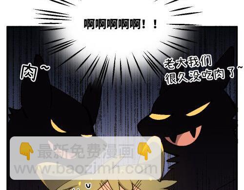 🍜哑舍动物园 第七十一章 第22页