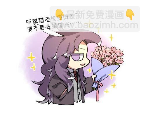 🍜哑舍动物园 第七十一章 第3页