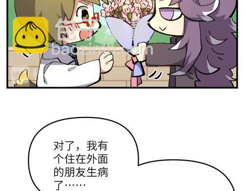 🍜哑舍动物园 第七十一章 第5页