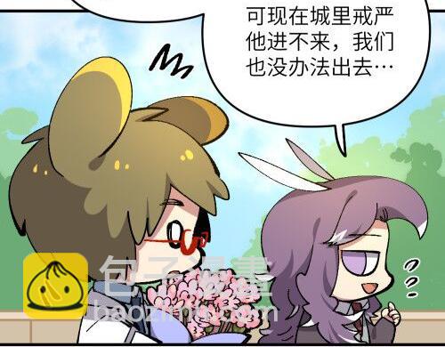 🍜哑舍动物园 第七十一章 第6页