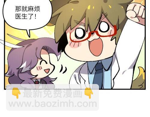 🍜哑舍动物园 第七十一章 第8页